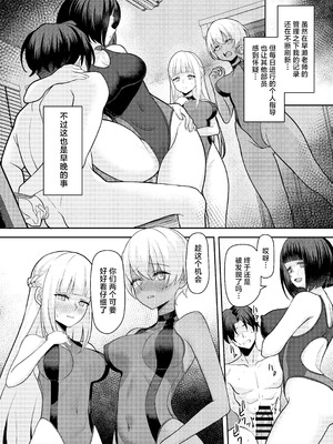 [一尺八寸 (かまつか)] 男子が俺だけ!？の水泳部で憧れの先輩と幼馴染に顧問に射精管理されていることがバレてしまった本 [白杨汉化组]_23