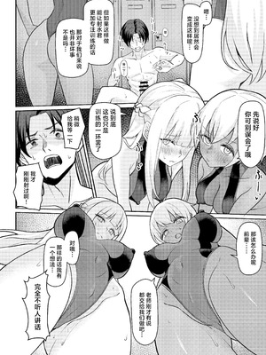 [一尺八寸 (かまつか)] 男子が俺だけ!？の水泳部で憧れの先輩と幼馴染に顧問に射精管理されていることがバレてしまった本 [白杨汉化组]_27