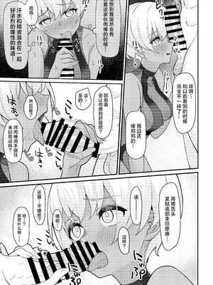 [一尺八寸 (かまつか)] 男子が俺だけ!？の水泳部で憧れの先輩と幼馴染に顧問に射精管理されていることがバレてしまった本 [白杨汉化组]_29