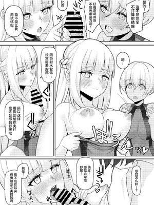 [一尺八寸 (かまつか)] 男子が俺だけ!？の水泳部で憧れの先輩と幼馴染に顧問に射精管理されていることがバレてしまった本 [白杨汉化组]_30