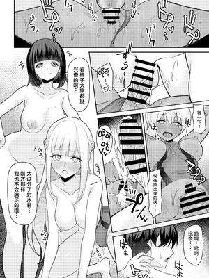 [一尺八寸 (かまつか)] 男子が俺だけ!？の水泳部で憧れの先輩と幼馴染に顧問に射精管理されていることがバレてしまった本 [白杨汉化组]_35