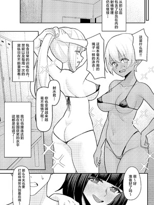 [一尺八寸 (かまつか)] 男子が俺だけ!？の水泳部で憧れの先輩と幼馴染に顧問に射精管理されていることがバレてしまった本 [白杨汉化组]_47