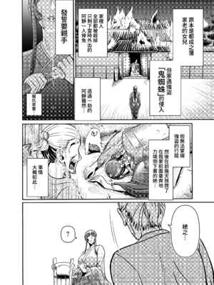 [三浦鋼大] 仇を探してやってきた武家の娘が無防備すぎて、我慢できない!!! (オリジナル) [Amerins漢化]_07