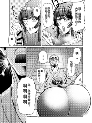 [三浦鋼大] 仇を探してやってきた武家の娘が無防備すぎて、我慢できない!!! (オリジナル) [Amerins漢化]_22