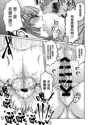 [三浦鋼大] 仇を探してやってきた武家の娘が無防備すぎて、我慢できない!!! (オリジナル) [Amerins漢化]_28