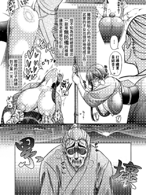 [三浦鋼大] 仇を探してやってきた武家の娘が無防備すぎて、我慢できない!!! (オリジナル) [Amerins漢化]_31