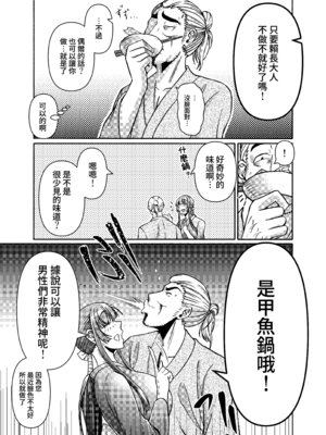 [三浦鋼大] 仇を探してやってきた武家の娘が無防備すぎて、我慢できない!!! (オリジナル) [Amerins漢化]_36