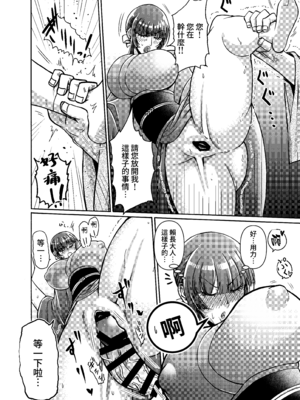 [三浦鋼大] 仇を探してやってきた武家の娘が無防備すぎて、我慢できない!!! (オリジナル) [Amerins漢化]_39