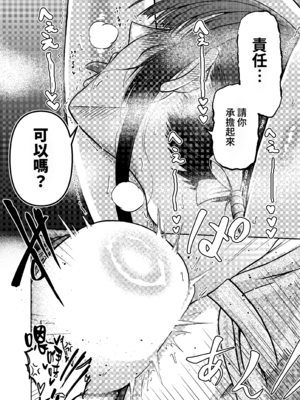 [三浦鋼大] 仇を探してやってきた武家の娘が無防備すぎて、我慢できない!!! (オリジナル) [Amerins漢化]_43