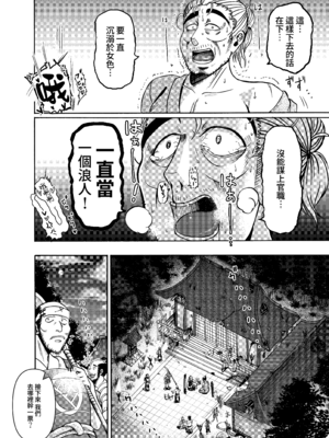 [三浦鋼大] 仇を探してやってきた武家の娘が無防備すぎて、我慢できない!!! (オリジナル) [Amerins漢化]_47