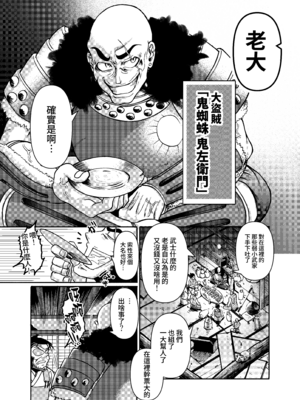 [三浦鋼大] 仇を探してやってきた武家の娘が無防備すぎて、我慢できない!!! (オリジナル) [Amerins漢化]_48