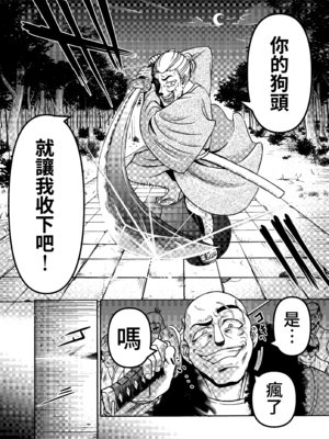 [三浦鋼大] 仇を探してやってきた武家の娘が無防備すぎて、我慢できない!!! (オリジナル) [Amerins漢化]_51