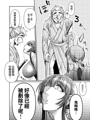 [三浦鋼大] 仇を探してやってきた武家の娘が無防備すぎて、我慢できない!!! (オリジナル) [Amerins漢化]_53