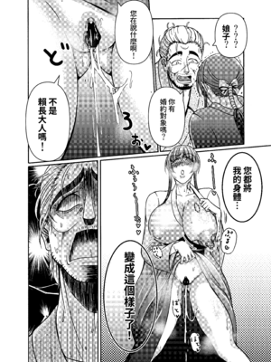 [三浦鋼大] 仇を探してやってきた武家の娘が無防備すぎて、我慢できない!!! (オリジナル) [Amerins漢化]_55