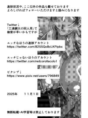 [三浦鋼大] 仇を探してやってきた武家の娘が無防備すぎて、我慢できない!!! (オリジナル) [Amerins漢化]_58