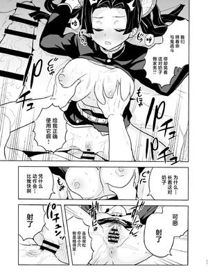 [全裸レストラン (縁山)] おやすみなさいアオイちゃん (鬼滅の刃) [中国翻訳] [DL版]_11