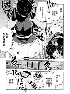 [全裸レストラン (縁山)] おやすみなさいアオイちゃん (鬼滅の刃) [中国翻訳] [DL版]_15