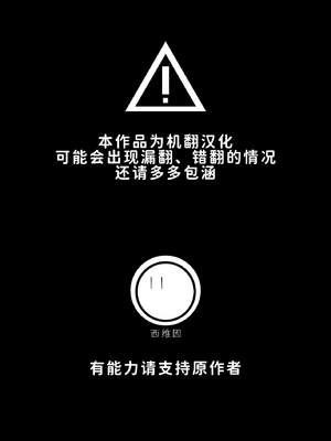 [東京つなむしランド (つなむし)] 元祖無差別種付け流 (らんま 1／2) [西维因机翻汉化] [DL版]_02