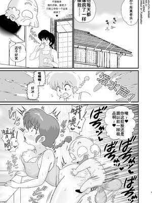 [東京つなむしランド (つなむし)] 元祖無差別種付け流 (らんま 1／2) [西维因机翻汉化] [DL版]_03