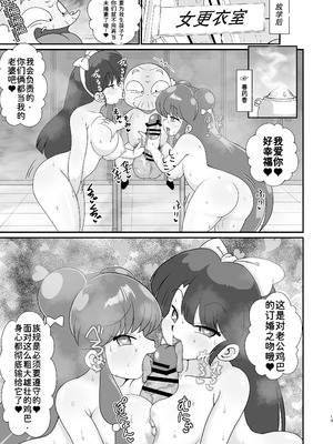 [東京つなむしランド (つなむし)] 元祖無差別種付け流 (らんま 1／2) [西维因机翻汉化] [DL版]_13