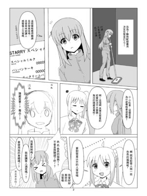 [沼津のヌ (リチャード緒原)] STARRYの裏メニュー (ぼっち・ざ・ろっく)｜STARRYの隱藏菜單 [中国翻訳] [DL版]_02