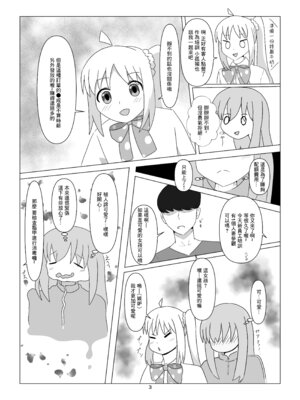 [沼津のヌ (リチャード緒原)] STARRYの裏メニュー (ぼっち・ざ・ろっく)｜STARRYの隱藏菜單 [中国翻訳] [DL版]_03