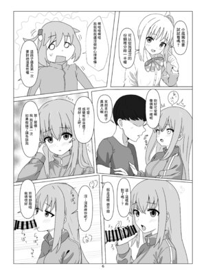 [沼津のヌ (リチャード緒原)] STARRYの裏メニュー (ぼっち・ざ・ろっく)｜STARRYの隱藏菜單 [中国翻訳] [DL版]_05