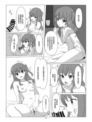 [沼津のヌ (リチャード緒原)] STARRYの裏メニュー (ぼっち・ざ・ろっく)｜STARRYの隱藏菜單 [中国翻訳] [DL版]_08