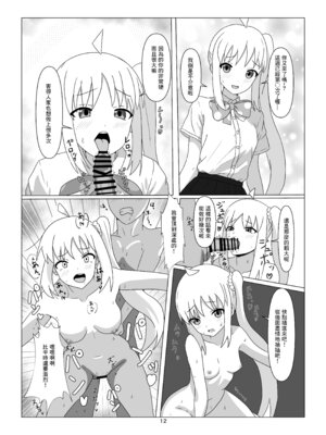 [沼津のヌ (リチャード緒原)] STARRYの裏メニュー (ぼっち・ざ・ろっく)｜STARRYの隱藏菜單 [中国翻訳] [DL版]_12