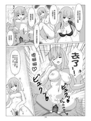 [沼津のヌ (リチャード緒原)] STARRYの裏メニュー (ぼっち・ざ・ろっく)｜STARRYの隱藏菜單 [中国翻訳] [DL版]_14