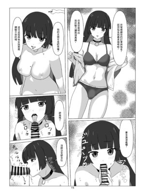 [沼津のヌ (リチャード緒原)] STARRYの裏メニュー (ぼっち・ざ・ろっく)｜STARRYの隱藏菜單 [中国翻訳] [DL版]_15