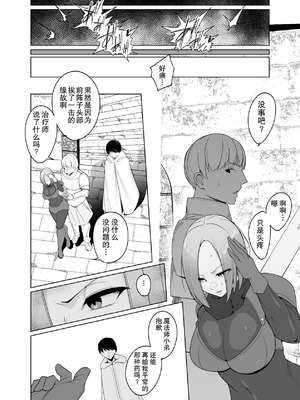 [PitaPita] 憧れの冒険者のお姉さんを僕のモノにしてやるんだっ｜我要把憧憬的冒险者姐姐变成我的东西！ (中國語）_32