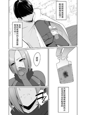 [PitaPita] 憧れの冒険者のお姉さんを僕のモノにしてやるんだっ｜我要把憧憬的冒险者姐姐变成我的东西！ (中國語）_33