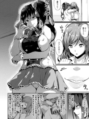 [アンソロジー] コミックアンリアル ザ・ベスト 催淫コレクション_010