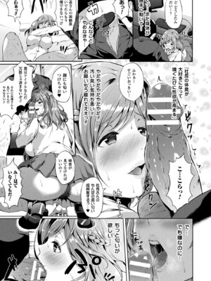 [アンソロジー] コミックアンリアル ザ・ベスト 催淫コレクション_013