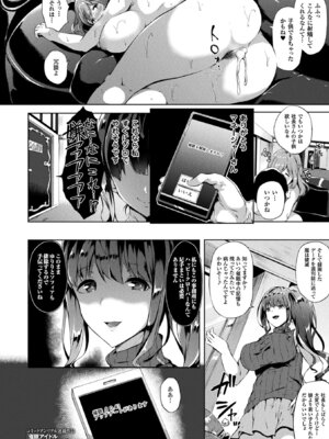 [アンソロジー] コミックアンリアル ザ・ベスト 催淫コレクション_026