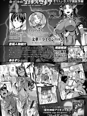 [アンソロジー] コミックアンリアル ザ・ベスト 催淫コレクション_028