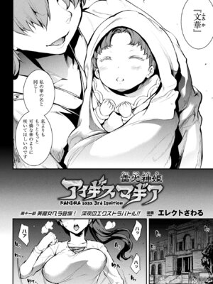 [アンソロジー] コミックアンリアル ザ・ベスト 催淫コレクション_030