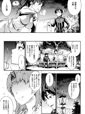 [アンソロジー] コミックアンリアル ザ・ベスト 催淫コレクション_031