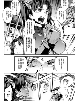 [アンソロジー] コミックアンリアル ザ・ベスト 催淫コレクション_038