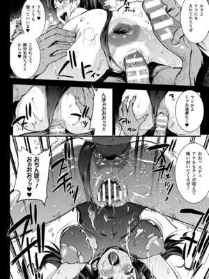 [アンソロジー] コミックアンリアル ザ・ベスト 催淫コレクション_050