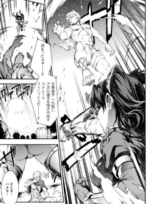 [アンソロジー] コミックアンリアル ザ・ベスト 催淫コレクション_055