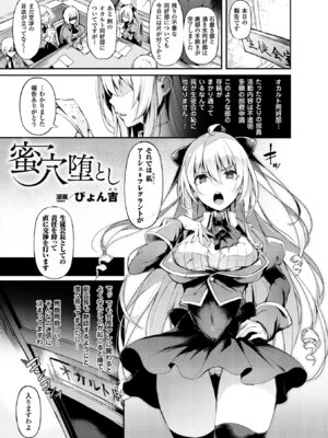 [アンソロジー] コミックアンリアル ザ・ベスト 催淫コレクション_057