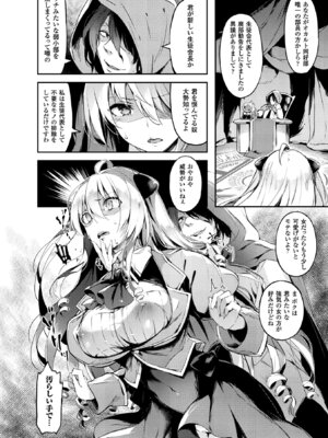 [アンソロジー] コミックアンリアル ザ・ベスト 催淫コレクション_058