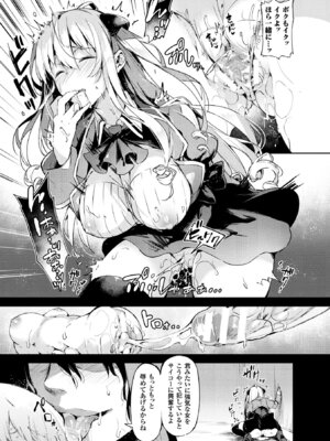 [アンソロジー] コミックアンリアル ザ・ベスト 催淫コレクション_065