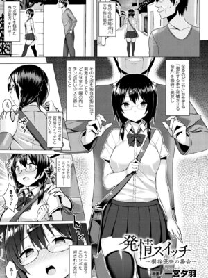 [アンソロジー] コミックアンリアル ザ・ベスト 催淫コレクション_073