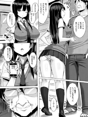 [アンソロジー] コミックアンリアル ザ・ベスト 催淫コレクション_078