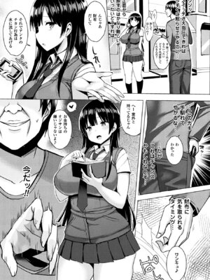 [アンソロジー] コミックアンリアル ザ・ベスト 催淫コレクション_079