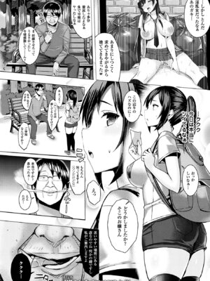 [アンソロジー] コミックアンリアル ザ・ベスト 催淫コレクション_090