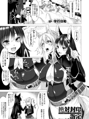 [アンソロジー] コミックアンリアル ザ・ベスト 催淫コレクション_093